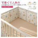 【送料無料】ベットガード サイドガード ベッドフェンス ベビーサークル ベッドバンパー ベビーベッドガード 家庭用 転落防止 コーナークッション ベビーベッド用...