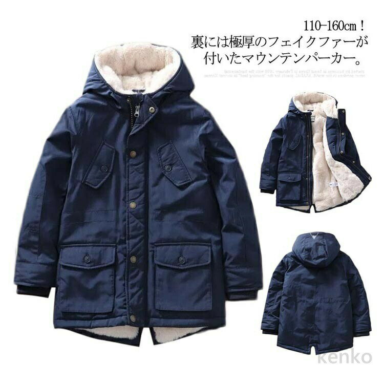 Blousons, Jumpers - 【送料無料】キッズアウター 裏起毛 もこもこ ジャケット ブルゾン 撥水 子供服 男の子 中綿ジャケット フード付き ジャンパー マウンテンパーカー 裏ファー 厚手 防寒 防風 防水 秋