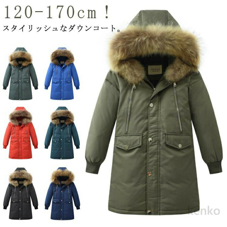 樂天商城 - 【送料無料】ダウンコート キッズ 子供服 男の子 アウター ダウンジャケット ダウン ロング ラクーンファー付き フード ジャケット キッズ服 軽量 厚手 防寒 保温 秋冬 ジュニア