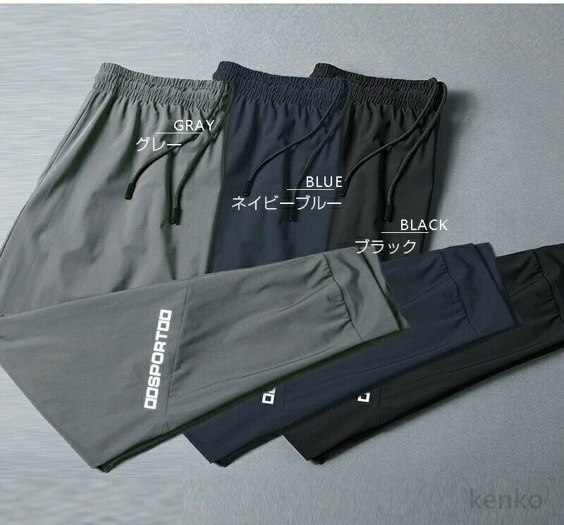 【送料無料】スポーツパンツ ひんやりパンツ 接触冷感 速乾 メンズウエアー スポー...