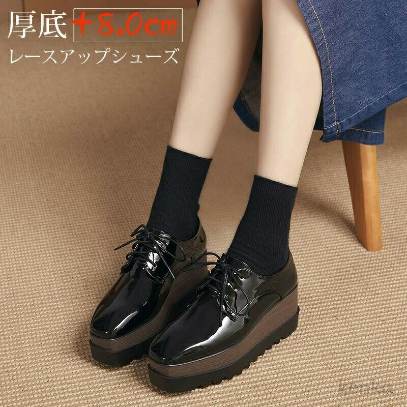 【送料無料】厚底ローファー レディース パンプス ブーティ プラットフォームシューズ 厚底スニーカー レディース エナメル ローファー シューズ ウェッジソール レースアップ