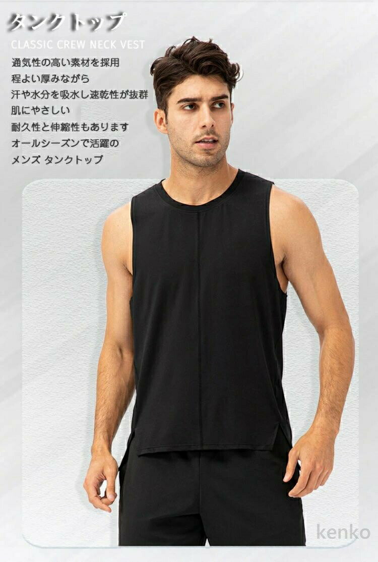 【送料無料】タンクトップ メンズ ランニングシャツ 男性 アンダーシャツ トレーニングウェア スポーツウェア ランシャツ スポーツ ノースリーブ ラウンドネック スリット 2