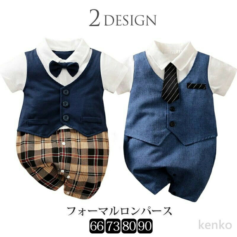 【送料無料】半袖 ロンパース カバーオール ベビー服 男の子 ベビー 子供服 キッズ お食い初め お宮参り ベビー 出産祝い 七五三 結婚式 66 73 80 90 フォーマル ロンパース お呼ばれ