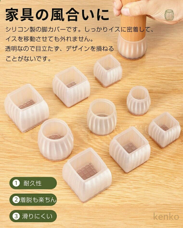 【送料無料】椅子脚カバー 4脚分 セット イス脚カバー 椅子脚キャップ シリコン 脱...