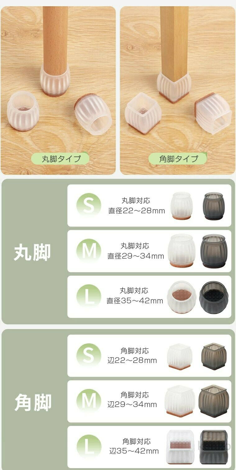 【送料無料】椅子脚カバー 4脚分 セット イス脚カバー 椅子脚キャップ シリコン 脱...