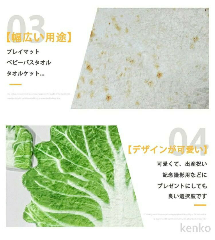 【送料無料】ベビー おくるみ 白菜 新生児 ベビー ベビーブランケット ハット付き ベビー寝袋 ベビー ブランケット 赤ちゃん おくるみ 抱っこ布団 寝かしつけ 白菜のおくるみ 退院 3