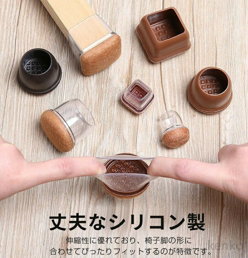 【送料無料】椅子脚カバー 4脚分 セット イス脚カバー 椅子脚キャップ シリコン 脱...