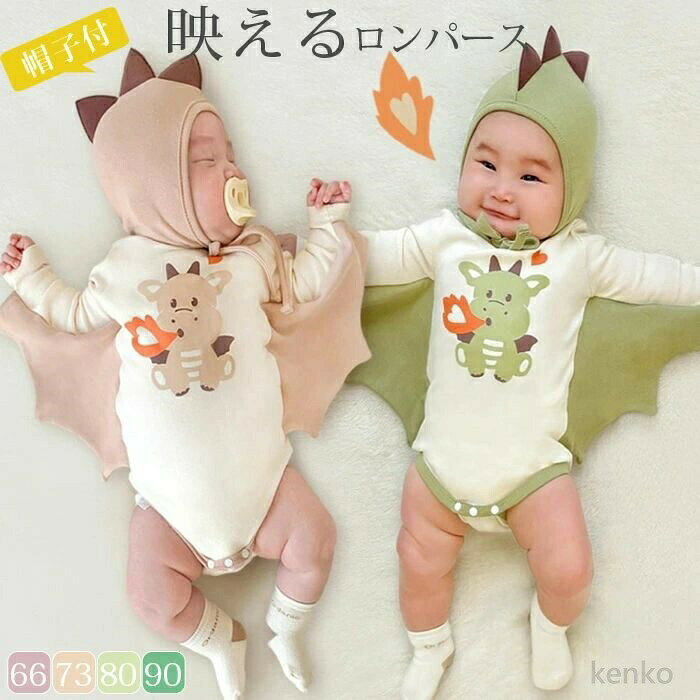 【送料無料】ハロウィン コスプレ 衣装 ベビー服 ロンパース コスチューム 男の子 女の子 ベビー ロンパース カバーオール ボディースーツ 着ぐるみ 仮装 帽子付き 夏 キッズ 半袖