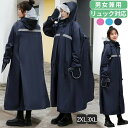 【送料無料】レインコート 自転車 レディース メンズ レインコート ロング丈 リュック対応 ポンチョ レインポンチョ 通学 通勤 ロング オーバーサイズ おしゃ...