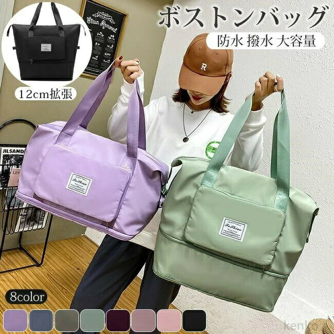 ボストンバッグ旅行バッグ修学旅行拡...