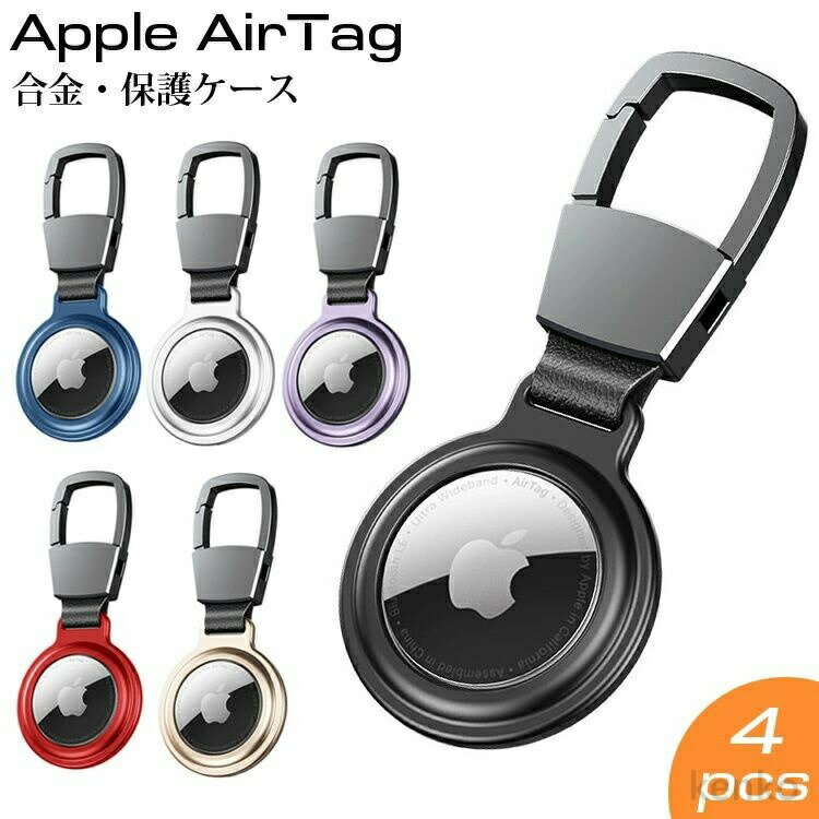������̵���ۡ�4�祻�åȡ�Apple AirTag ������ �ݸ���� ���åץ� ��° ��� �������������� ����ӥ��դ� �����������ȥ�å��� ���åץ� ��...