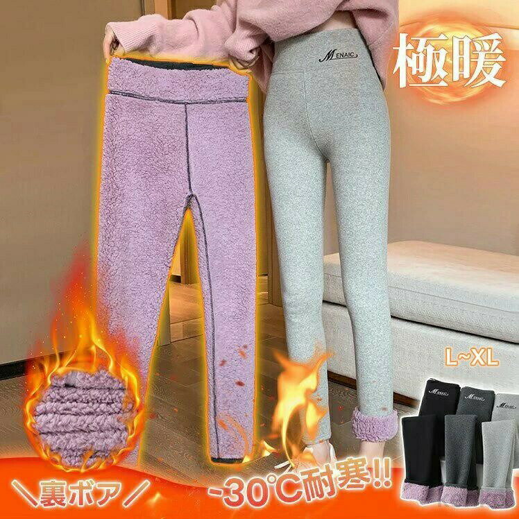 樂天商城 - 【送料無料】「2点セット」極暖 レギンス 裏ボア 裏起毛 レディース インナー タイツ トレンカ 415g 美脚 ヒートレギンス 暖かい レギンスパンツ ボア あったか 厚手 冬 防寒