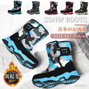 【送料無料】スノーブーツ キッズブーツ 子供 男の子 女の子 長靴 子供用 裏ボア 暖かい 裏起毛 ブーツ ウインターブーツ 裏ボア 暖かい 裏起毛 ブーツ 保...