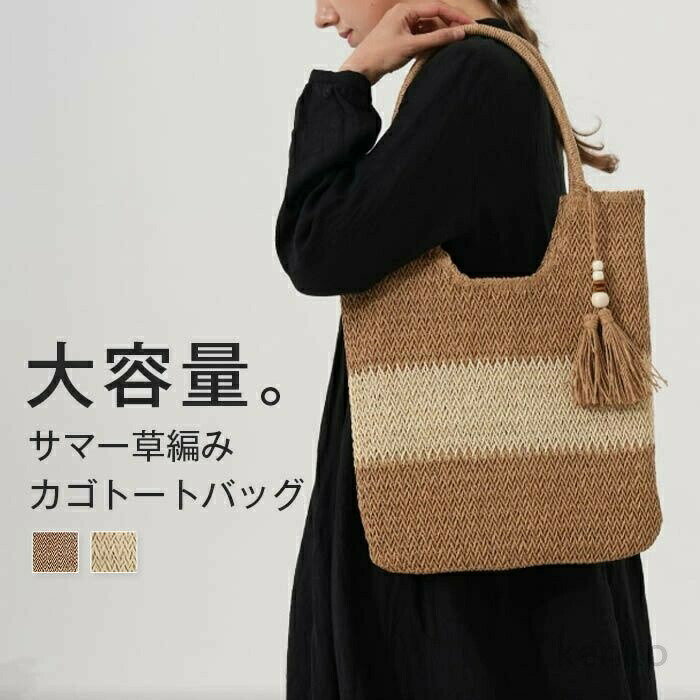 Handbag Type - 【送料無料】カゴバッグ トートバッグ ショルダーバッグ レディース かご 夏バッグ かごバッグ サマーバッグ 大きめ 大容量 軽量 バッグ おしゃれ 草編みバッグ 肩掛け 鞄
