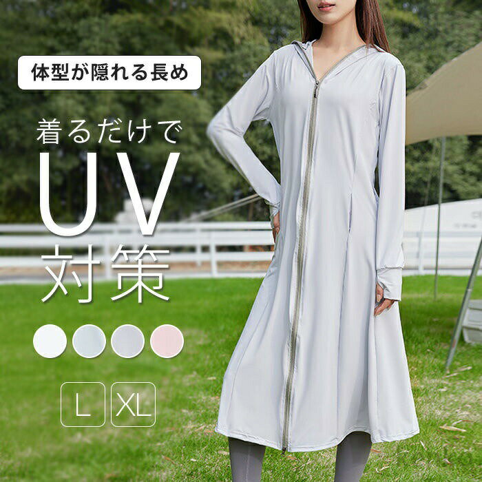 【送料無料】uvカット レディース ロング 冷感 遮光 涼しい パーカー お洒落 ひんやり カーディガン 長袖 コーディング つば 羽織り 日焼け防止 UVケア 夏 薄手 通気口 指穴