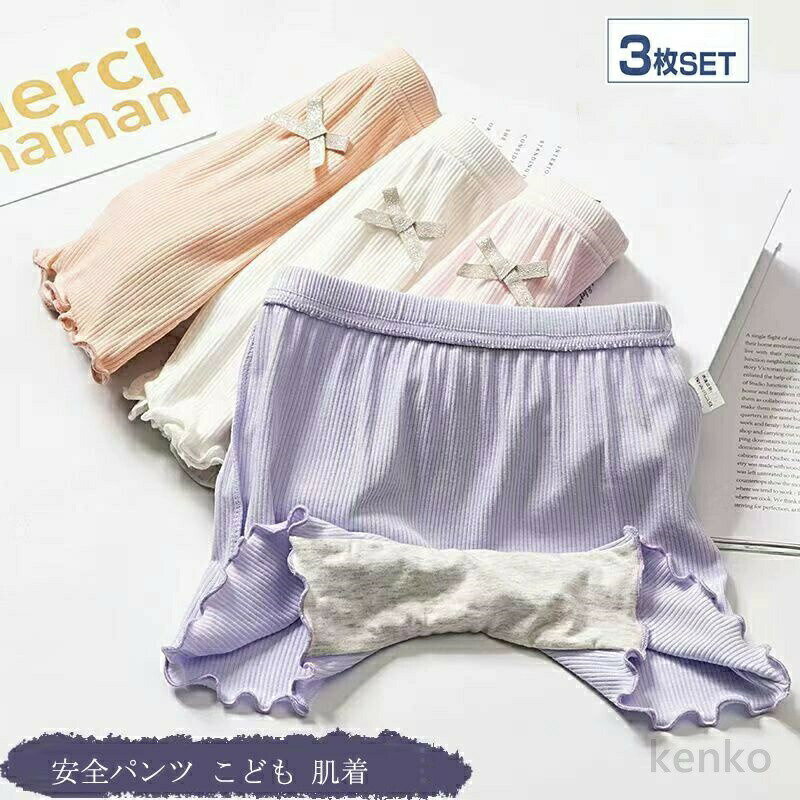 【送料無料】3枚セット こども 肌着 パンツ キッズ 下着 ジュニア キッズ 女児 ガールズ パンツ キッズ..