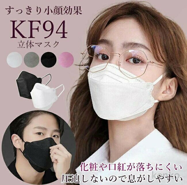 30枚血色マスク立体マスク4層構造...