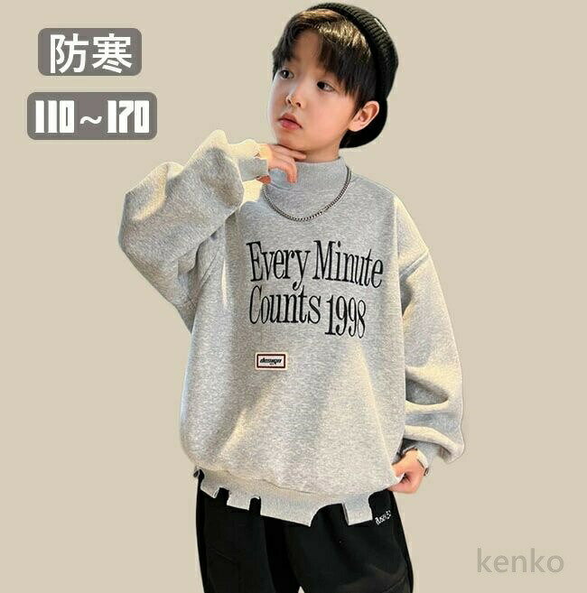 厚手 防寒 春 秋 冬 ファッション 【 送料無料 】 スウェット トレーナー ボーイズ トップス 子供 トレーナー 男の子 学生 可愛い 子供服 ストリート キッズ Tシャツ ジュニア ダンス 110 120 130 140 150 cm 160cm 170cm 毛玉起きにくい かっこいい 厚手 防寒 春 秋 冬 ファッション 【 送料無料 】 スウェット トレーナー ボーイズ トップス 子供 トレーナー 男の子 学生 可愛い 子供服 ストリート キッズ Tシャツ ジュニア 1