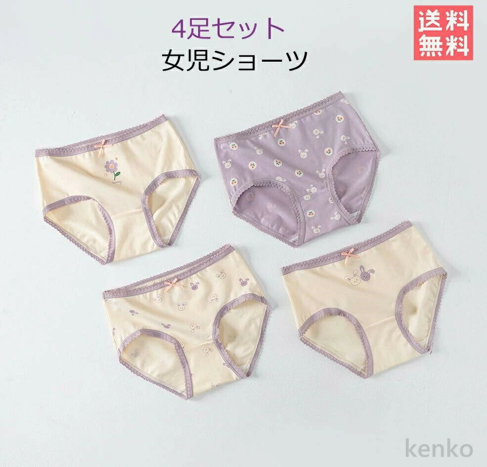 【送料無料】ショーツ 女の子 キッ