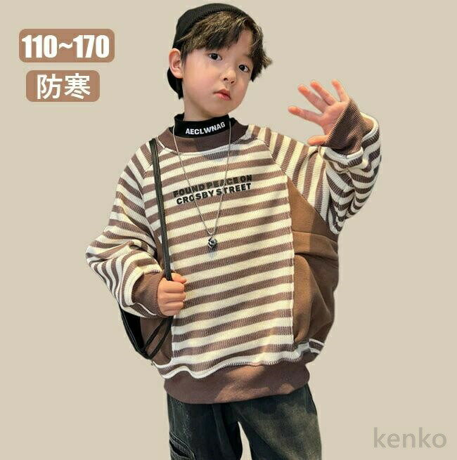 【送料無料】春 秋 冬 厚手 防寒 ファッション 高品質生地 ボーダー柄 スウェット トレーナー ボーイズ..