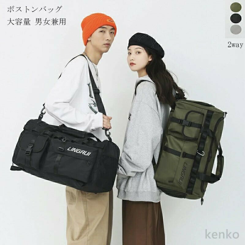 樂天商城 - 【送料無料】限定 2way ボストンバッグ レディース メンズ 修学旅行 大容量 旅行 軽量 旅行バッグ キャリーオンバッグ リュック 大容量 男女兼用 アウトドア