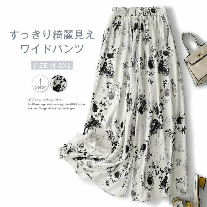 Cropped Pants - 【送料無料】ワイドパンツ イージーパンツ リラックス レディース ガウチョパンツ 春 夏 ロング丈 花柄 ロング プリント 総柄 カジュアル ポケット 接触冷感 ひんやり