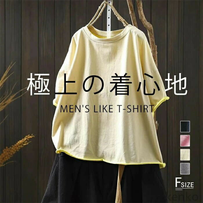 乐天商城 - 【送料無料】Tシャツ レディース トップス 二の腕カバー カットソー チュニック ゆったり 大きいサイズ 綿 半袖 涼しい 丸首 クルーネック 接触冷感 ひんやり 部屋着 普段着