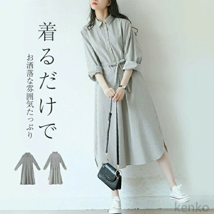乐天商城 - 【送料無料】シャツワンピース ワンピース 春 長袖 ロング丈 きれいめ レディース ストライプ お洒落 体型カバー プルオーバー 大人 シンプル カジュアル ロングワンピース