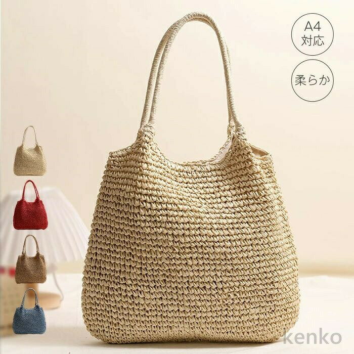 【送料無料】かごバッグ トートバッグ レディース 大きめ A4 かご ショルダーバッグ 夏バッグ サマーバッグ カゴバック カゴ バッグ ショルダー 大容量 通勤 上品