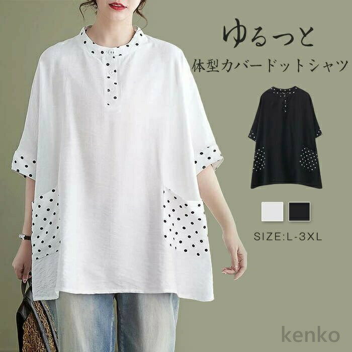 【送料無料】チュニック レディース 春 夏 ドット トップス 半袖 Tシャツ 綿麻風 薄手 水玉 カットソー ゆったり ドルマンスリーブ プルオーバー 大きいサイズ 半袖Tシャツ