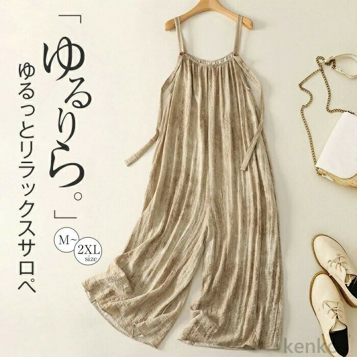 Rakuten - 【送料無料】サロペット レディース ワイドパンツ オールインワン 春 夏 秋 つなぎ ノースリーブ ジャンパースカート オーバーオール 無地 マタニティ ゆったり カジュアル