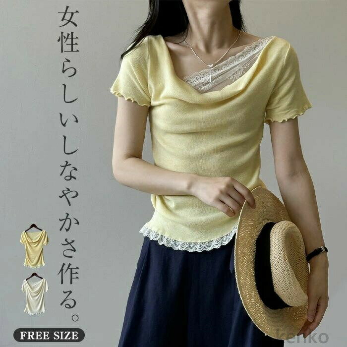 Rakuten - 【送料無料】tシャツ レディース 半袖 レース vネック レイヤード トップス カットソー サマーニット きれいめ タイト 体型カバー プルオーバー 軽やか 大人 可愛い 胸元