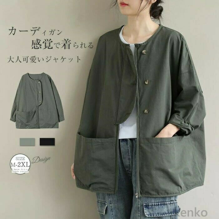 商品名 lxb-eh-110 カラー カーキ、ブラック（写真参考） ☆モニターの発色の具合により実際の商品と色が異なる場合がございます。 サイズ（CM） 【M】着丈64、バスト118、袖丈52、肩幅49 【L】着丈64.5、バスト122、袖丈52.5、肩幅50 【XL】着丈65、バスト126、袖丈53、肩幅51 【2XL】着丈65.5、バスト130、袖丈53.5、肩幅52 ☆サイズは平置き、メジャー採寸を行っております。1-3cmの誤差がある場合があります。予めご了承下さいませ。 素材 コットン/ポリエステル 商品の取扱いについて ◆中性洗剤を使用し、長時間の水への浸漬はお避け下さい。 ◆漂白剤・乾燥機のご使用はお避けください。 ◆製品によっては、生地の特性上、縮む場合がございますので洗濯時はご注意下さい。 ◆商品によってはシワが付きやすく、畳みジワ、折りジワなどが強く出る場合がございます。 ◆生地の特性上、匂いが強く感じられるものもございます。数日のご使用や陰干しなどでほとんど感じられなくなります。