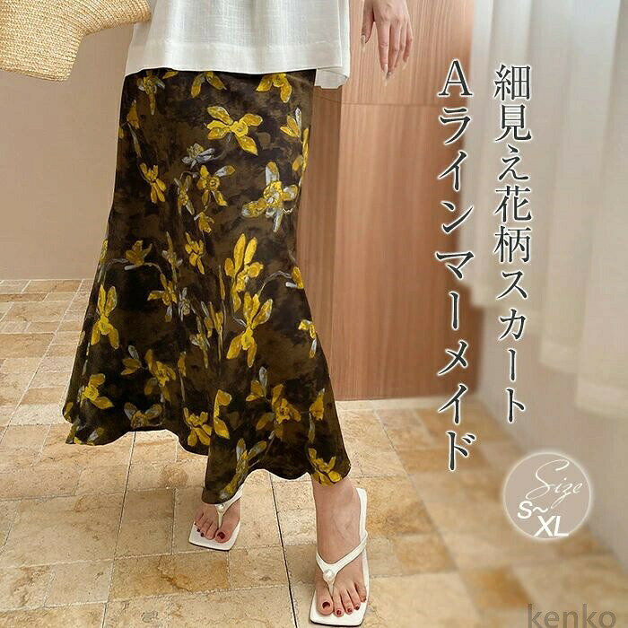 カラー 写真参考 ☆モニターの発色の具合により実際の商品と色が異なる場合がございます。 着丈（CM） 【S】着丈91、ウエスト62-67、ヒップ90 【M】着丈92、ウエスト66-71、ヒップ94 【L】着丈93、ウエスト70-75、ヒップ98 【XL】着丈94、ウエスト74-79、ヒップ102 ☆サイズは平置き、メジャー採寸を行っております。1-3cmの誤差がある場合があります。予めご了承下さいませ。 商品の取扱いについて ◆中性洗剤を使用し、長時間の水への浸漬はお避け下さい。 ◆漂白剤・乾燥機のご使用はお避けください。 ◆製品によっては、生地の特性上、縮む場合がございますので洗濯時はご注意下さい。 ◆商品によってはシワが付きやすく、畳みジワ、折りジワなどが強く出る場合がございます。 ◆生地の特性上、匂いが強く感じられるものもございます。数日のご使用や陰干しなどでほとんど感じられなくなります。