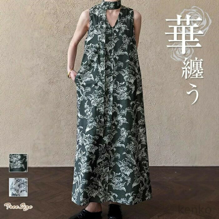 【送料無料】ワンピース ロングワンピース レディース ワンピ ロングワンピ マキシ マキシワンピース タンク タンクトップ ノースリーブ Vネック 花柄 プリント 総柄 Aライン(4.0)