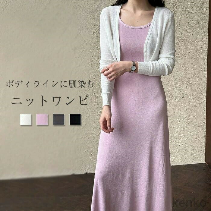 樂天商城 - 【送料無料】サマーニット ワンピース レディース ノースリーブ タンクトップ タンクトップワンピース ロングワンピース ニットワンピース タンク 袖なし 無地