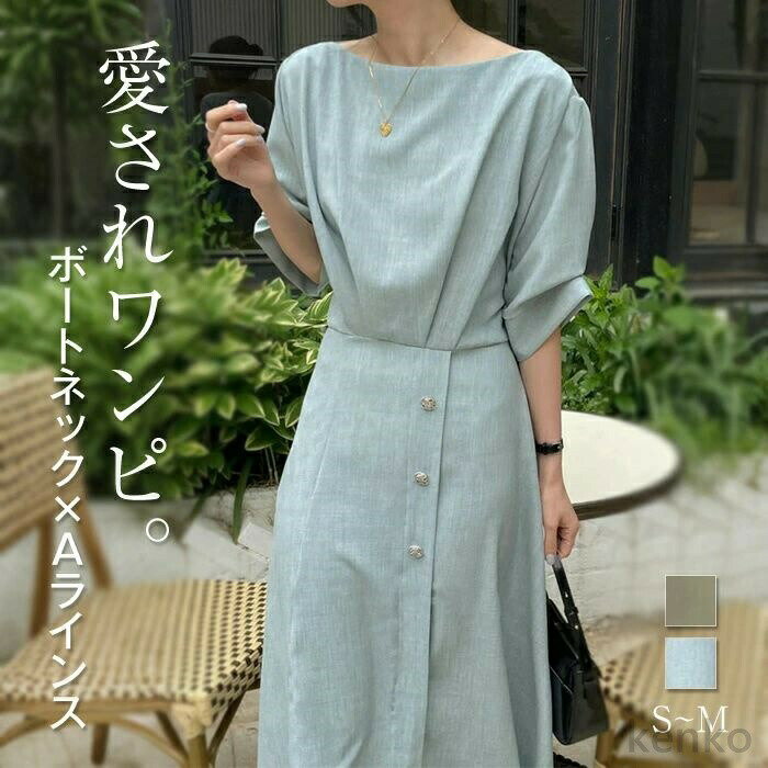 サイズ（CM） S：肩幅40　バスト92　着丈112　袖丈34 M：肩幅41　バスト96　着丈113　袖丈36 ※※サイズは平置き、メジャー採寸を行っております。1-2cmの誤差がある場合があります。予めご了承下さいませ。 商品の取扱いについて ◆中性洗剤を使用し、長時間の水への浸漬はお避け下さい。 ◆漂白剤・乾燥機のご使用はお避けください。 ◆製品によっては、生地の特性上、縮む場合がございますので洗濯時はご注意下さい。 ◆商品によってはシワが付きやすく、畳みジワ、折りジワなどが強く出る場合がございます。 ◆生地の特性上、匂いが強く感じられるものもございます。数日のご使用や陰干しなどでほとんど感じられなくなります。