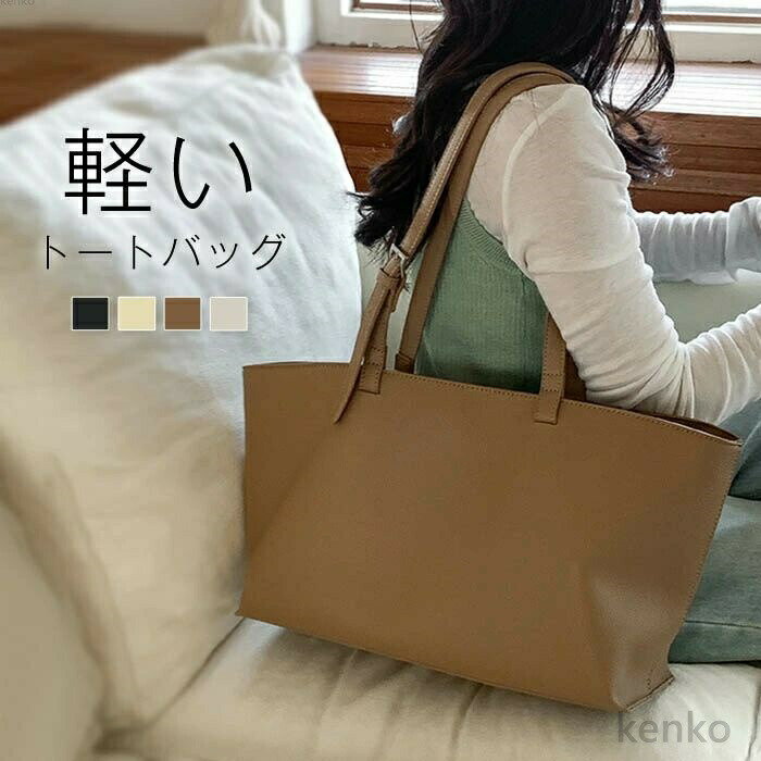 乐天商城 - 【送料無料】トートバッグ レディース バッグ 軽量 マザーズバッグ ハンドバッグ ショルダーバッグ a4 サイズ 大きめ 収納 大容量 通勤バッグ 仕事用トートバッグ