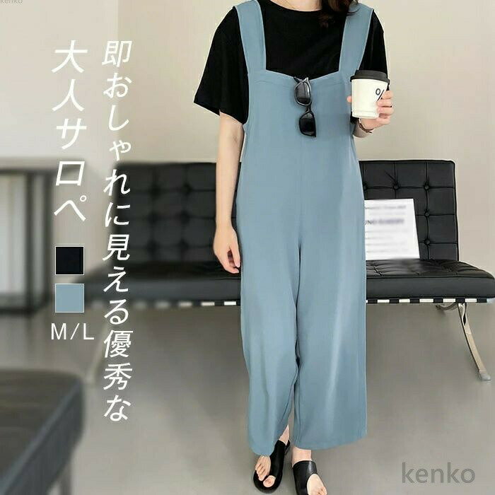 【送料無料】サロペット レディース パンツ オールインワン ワイドパンツ 夏 春 きれいめ つなぎサロペ ロング ズボン ガウチョパンツ ノースリーブ 無地 オーバーオール