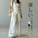 【送料無料】セットアップ レディース 夏 パンツセットアップ シャツ 半袖 透け感 薄手 冷感 涼しい ワイドパンツ 2点セット vネック パンツスーツ きれいめ 大人 着やせ