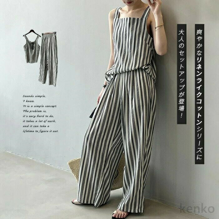 【送料無料】セットアップ レディース きれいめ 夏 春 ワイドパンツ ノースリーブ 2点セット ロング ロングパンツ ガウチョパンツ ゆったり タンク キャミ ボーダー