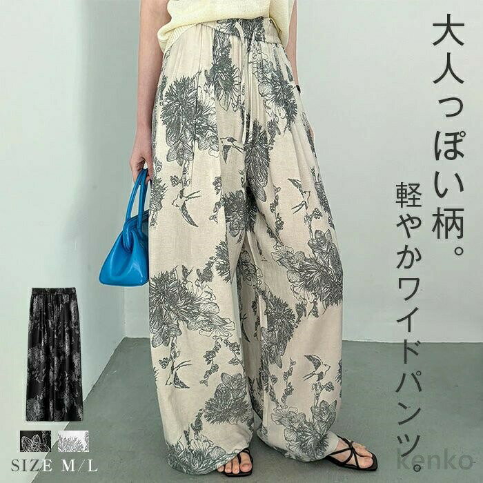 樂天商城 - 【送料無料】柄 ワイドパンツ レディース 夏 きれいめ 涼しい 大柄 細見え ストレートパンツ ロングパンツ ズボン ボトムス 薄手 長ズボン 美脚 リラックス 体型カバー