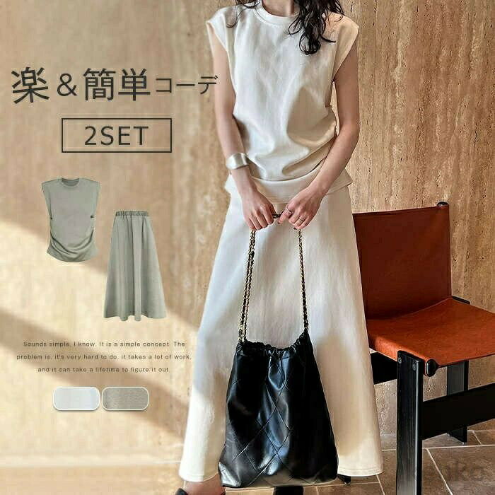 【送料無料】セットアップ カットソー Tシャツ レディース カジュアル 夏 スカート ロング マキシスカート マキシ丈 ロングスカート フレア tシャツ フレンチ袖