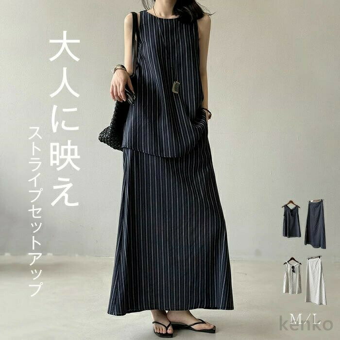 Skirt Suits - 【送料無料】セットアップ レディース 夏 スカート 上下セット スカートセット 冷感 Aラインスカート タンクトップワンピース スカートスーツ ノースリーブ 2点セット