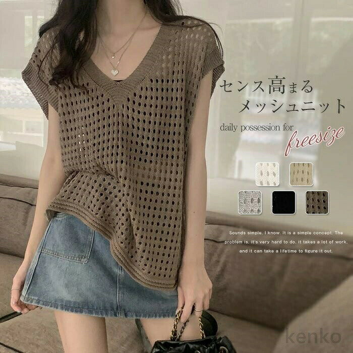 【送料無料】ソー Tシャツ プルオーバー レディース 半袖 フレンチスリーブ メッシュ編み Vネック 透かし編み 夏 秋 春 サマー 肌見せ レイヤード 重ね着 ビッグシルエット