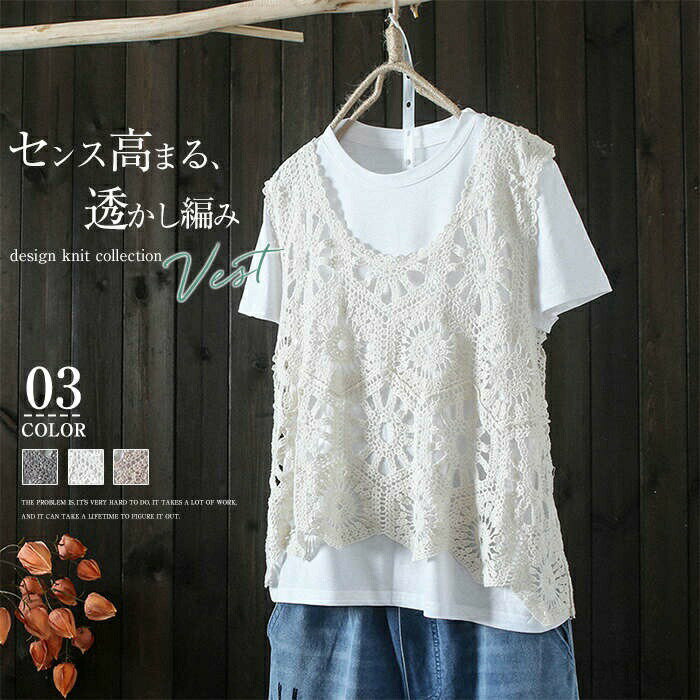 【送料無料】スト 春 夏 レディース 透かし編み トップス サイドスリット プルオーバー Vネック カジュアル 無地 レイヤード ニットベスト トップス きれいめ カジュアル