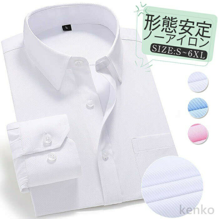 樂天商城 - 【送料無料】長袖 半袖 ストライプ メンズ 紳士 カッターシャツ Yシャツ メンズシャツ 白シャツ ホワイトシャツ ノーアイロンシャツ シャツ ドレスシャツ ビジネスシャツ