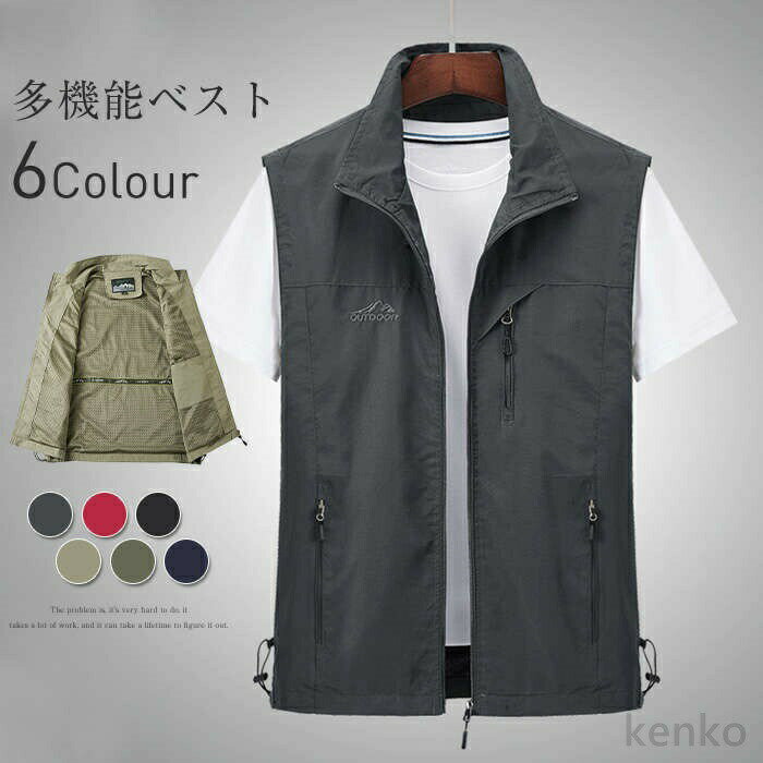 【送料無料】ンズ 春夏 メッシュ 夏ベスト 薄手 軽 メンズベスト メッシュジレ ジレ 薄手ベスト 前開き 涼しい 速乾 通気性 軽量 ポケット付き ノースリーブ 着?せ 体型隠し