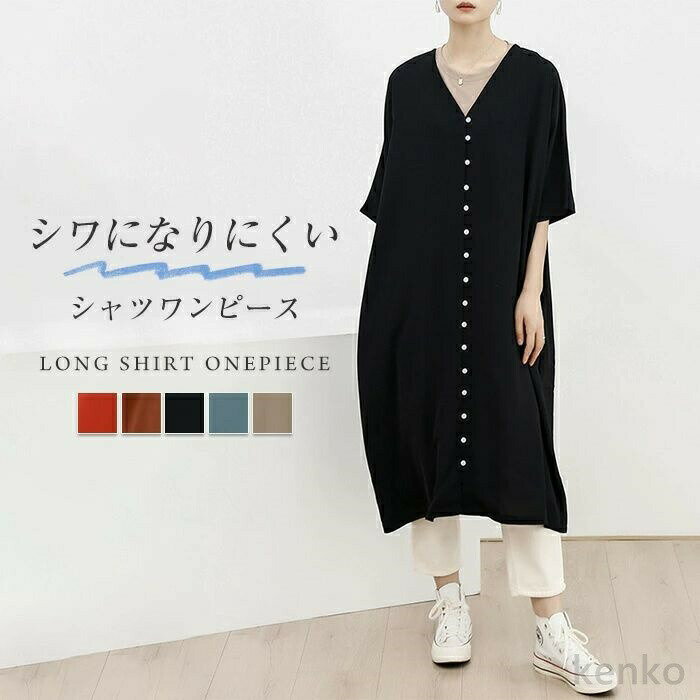 【送料無料】ワンピース シャツワンピース 春 夏 レディース シャツワンピ 羽織 カーディガン ロングカーデ 半袖 五分袖 Vネック ミモレ丈 ロング丈 大きいサイズ 体型カバー(4)