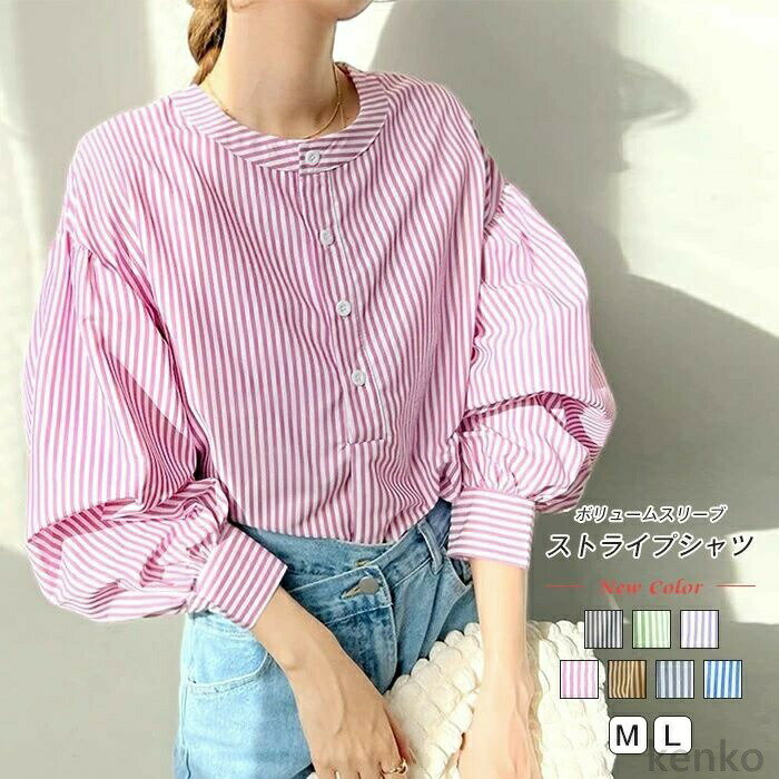 【送料無料】ディース ストライプ ブラウス 春 夏 秋 長袖 ドルマン トップス ボタン ぽわん袖 体型カバー バンドカラー カジュアル ボリューム袖 ストライプシャツ キレイめ